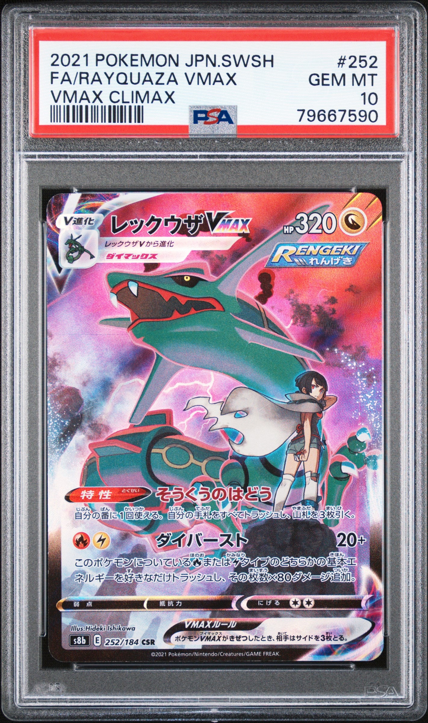 Rayquaza Vmax Climax JP PSA 10