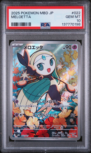 Meloetta 022/021 PSA 10 JPN Derpy Cards Meloetta 022/021 PSA 10 JPN Derpy Cards