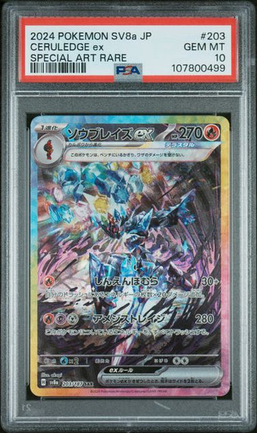 Ceruledge ex Special Art Rare JP #203 PSA 10