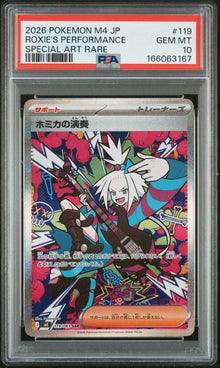 Roxie's Performance Special Art Rare JPN #119 PSA 10