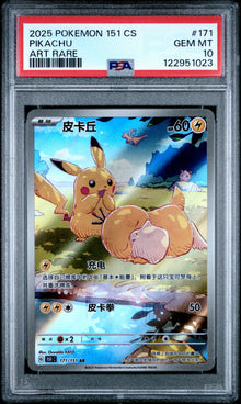 Pikachu 171/151 PSA 10 Chiese Exclusive