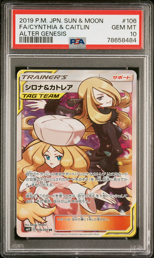 Cynthia & Caitlin Full Art Japanese PSA 10