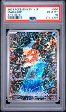 Magikarp Art Rare JPN #080 PSA 10