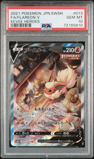 Flareon V 073/069 PSA 10 JPN