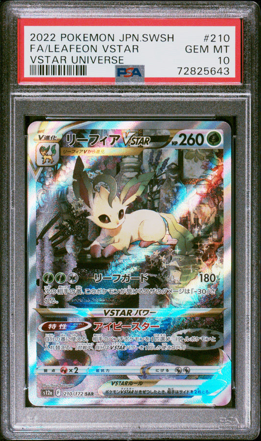 Leafeon VSTAR FA SAR (JPN) PSA 10