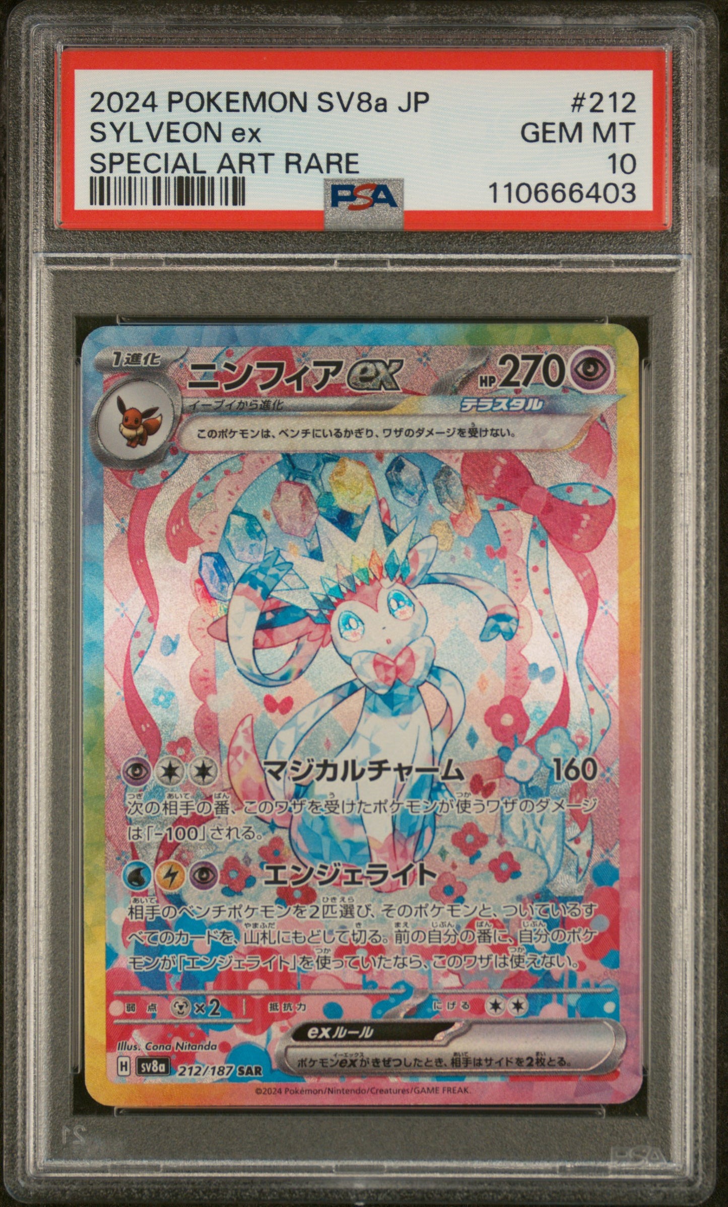 Sylveon ex Special Art Rare #212 JPN PSA 10