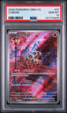 Cubone 0407/07 PSA 10 CHINESE