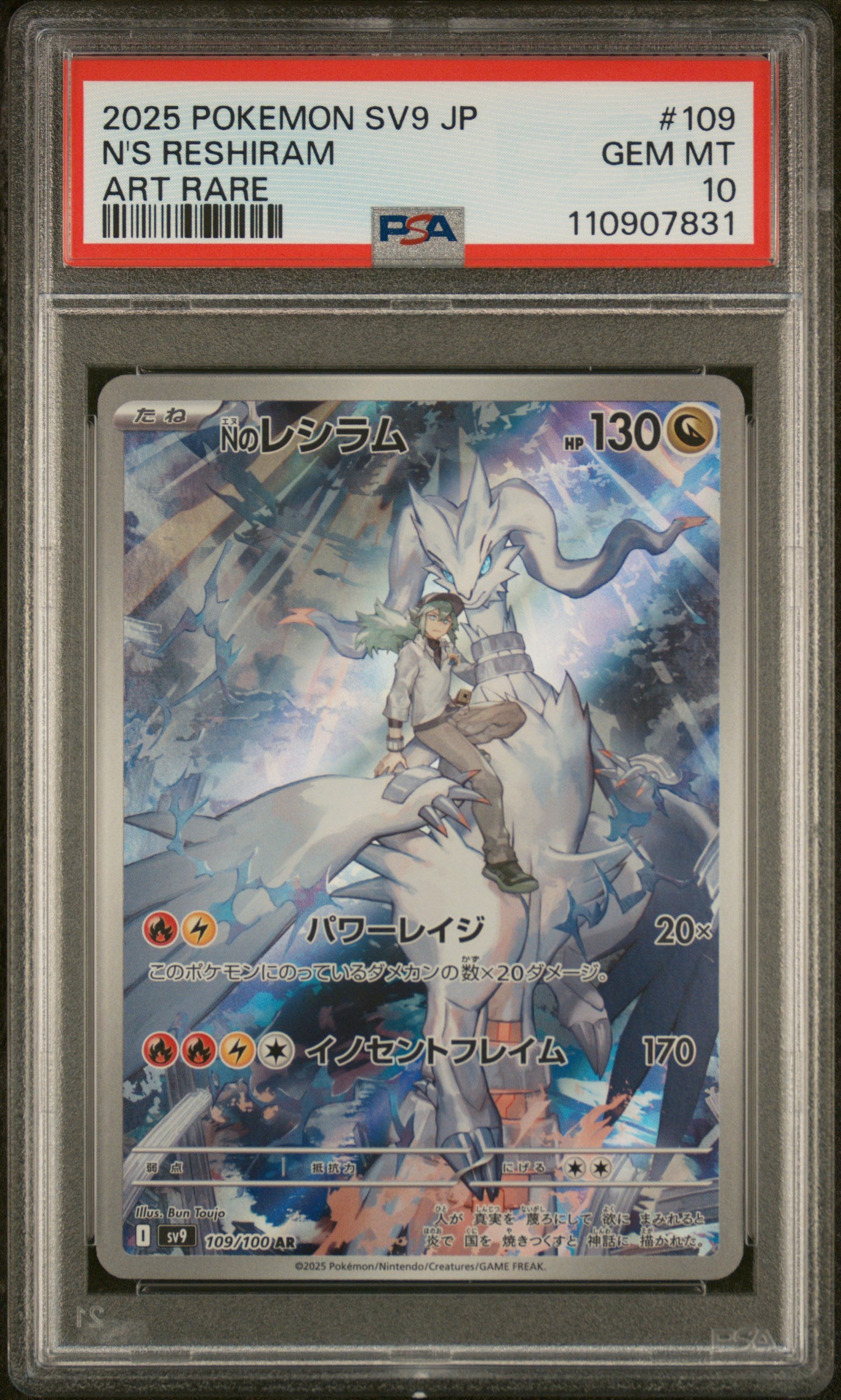 N's Reshiram Art Rare #109 Japanese PSA 10