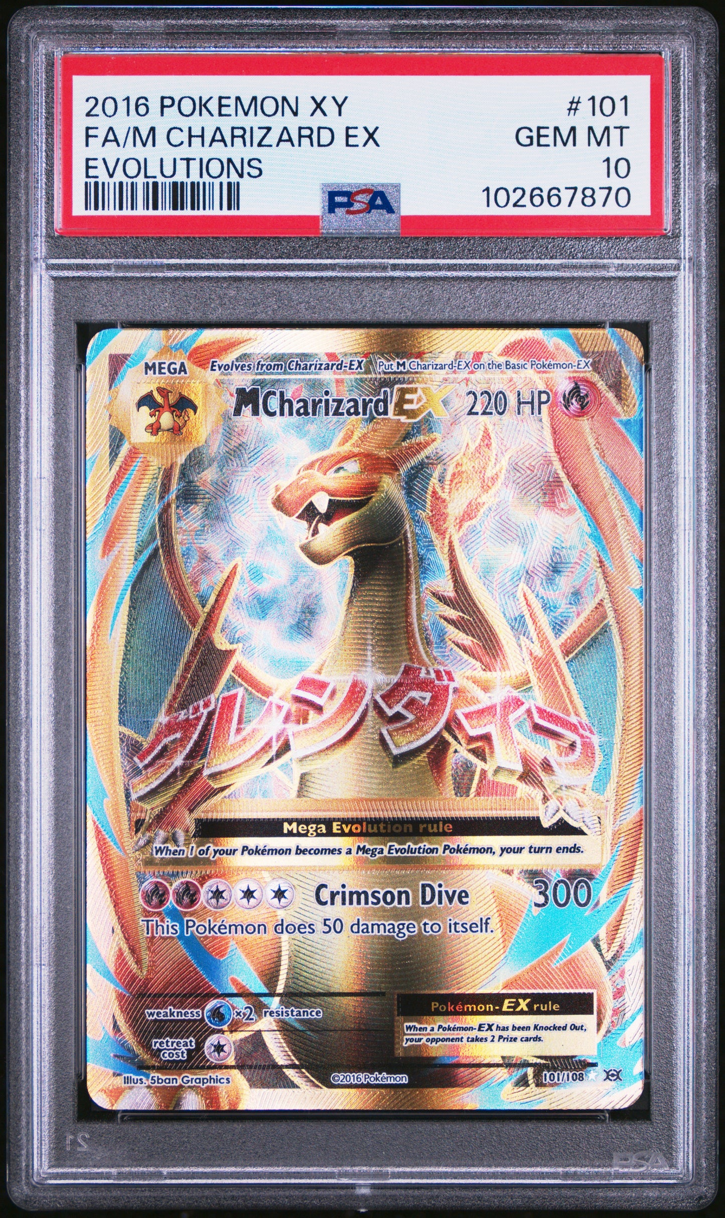 2016 POKEMON XY EVOLUTIONS #101 FA/M CHARIZARD EX EVOLUTIONS