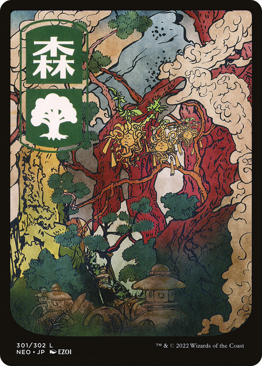 Kamigawa NEO Land () Forest 301