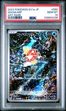 Magikarp Illustration Rare JPN #080 PSA 10