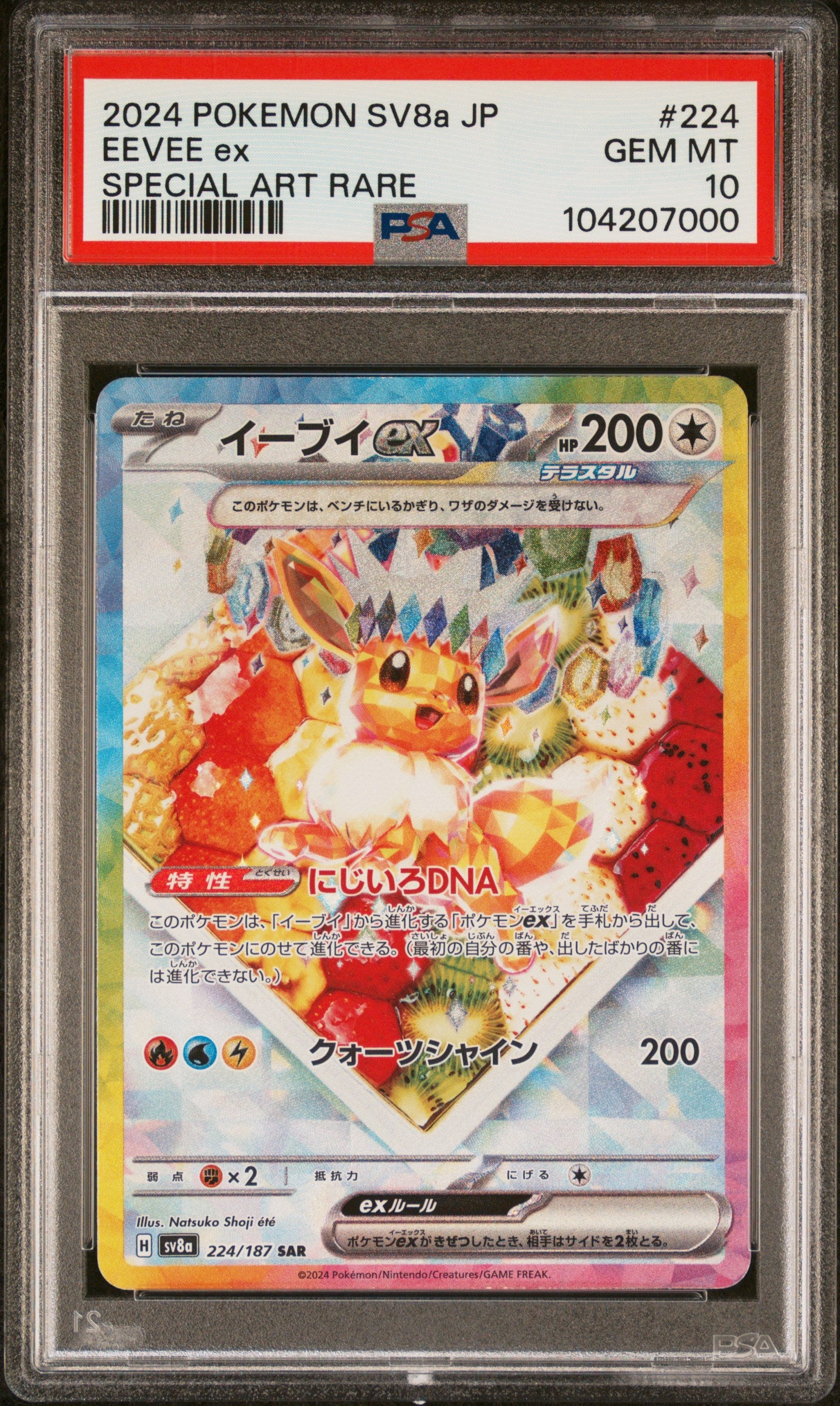 Eevee ex Special Art Rare SV8a Terastal Festival #224 PSA 10
