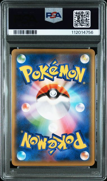 Pikachu JPN Pokemon Stamp Box #227 PSA 10