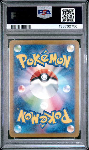 Mew ex Special Art Rare JP #347 PSA 10