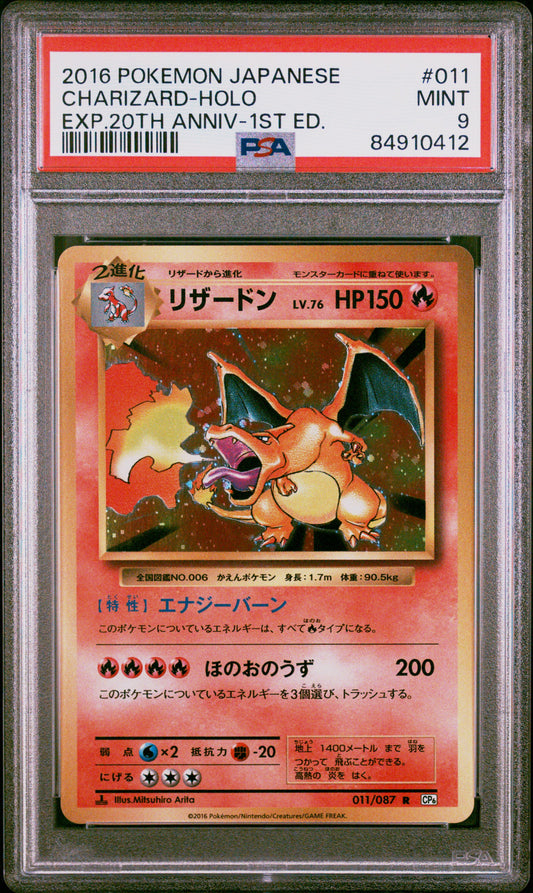 Charizard Holo EXP.20TH Anniversary 1st Ed. #11 JPN PSA 9