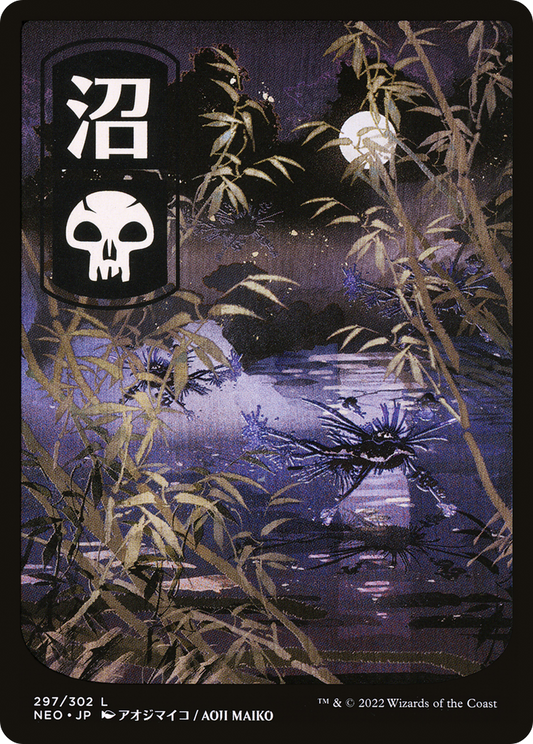 Kamigawa NEO Land (Foil) Swamp 297 Foil