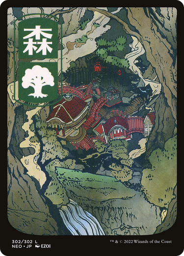 Forest (302) - JP Full Art (NEO-302) - Kamigawa: Neon Dynasty: (Full Art) Foil