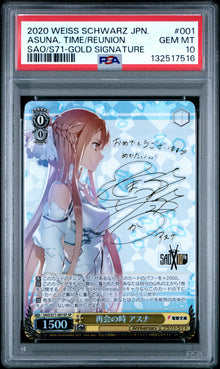 WEISS SCHWARZ JAPANESE SWORD ART ONLINE 10TH ANNIVERSARY #001 ASUNA SAO/S71-GOLD SIGNATURE PSA 10
