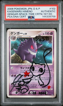Gengar Kagemaru Himeno JPN #102 PSA Authentic Auto
