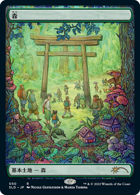 Forest Tokyo Lands (SLD JP 50) Foil Etched