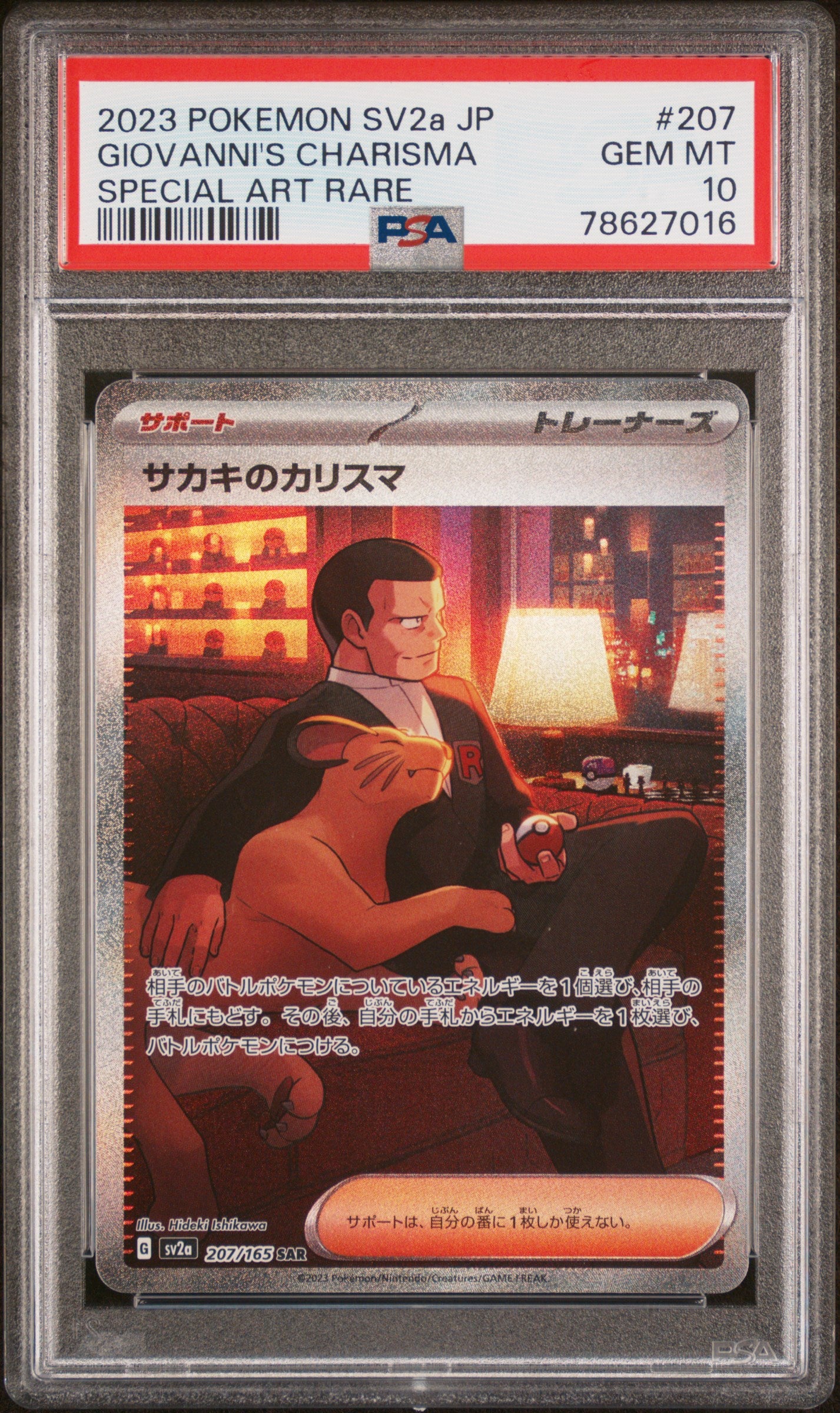 Giovanni's Charisma JPN PSA 10
