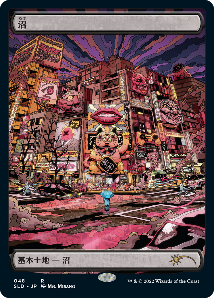 Swamp Tokyo Lands (SLD JP 48) Foil Etched