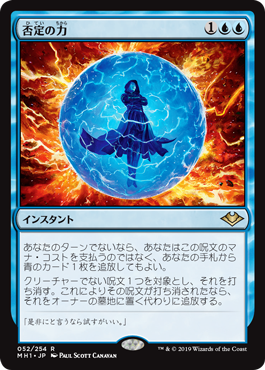 [Consignment] Force Of Negation Double Masters Japanese