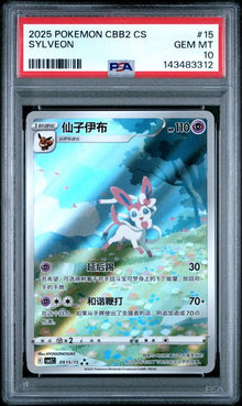 Sylveon Illustration Rare 09 15/15 CHN PSA 10