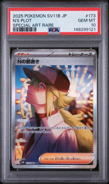 N's Plot Special Art Rare #173 PSA 10