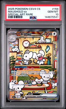 Maushold ex Special Art Rare CHN #158 PSA 10