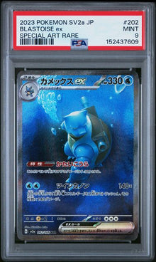 JP Blastoise Ex #202 PSA 9