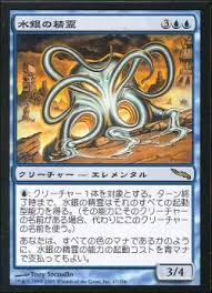 Quicksilver Elemental (MRD-047) - Mirrodin JAPANESE