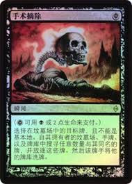 [Consignment] Surgical Extraction Buy A Box Promo Japanese