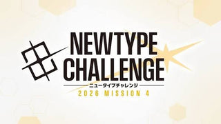 Gundam NEWTYPE CHALLENGE 2026 MISSION 4 (Fri. August 28, 2026 06:30 PM)