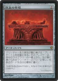 [Consignment] Altar Of Dementia Conspiracy Japanese