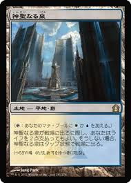 [Consignment] Hallowed Fountain Return To Ravnica JP