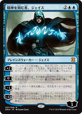 [Consignment] Jace, The Mind Sculptor Eternal Masters Japanese