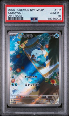 Oshawott Illustration Rare JP White Flare #102 PSA 10