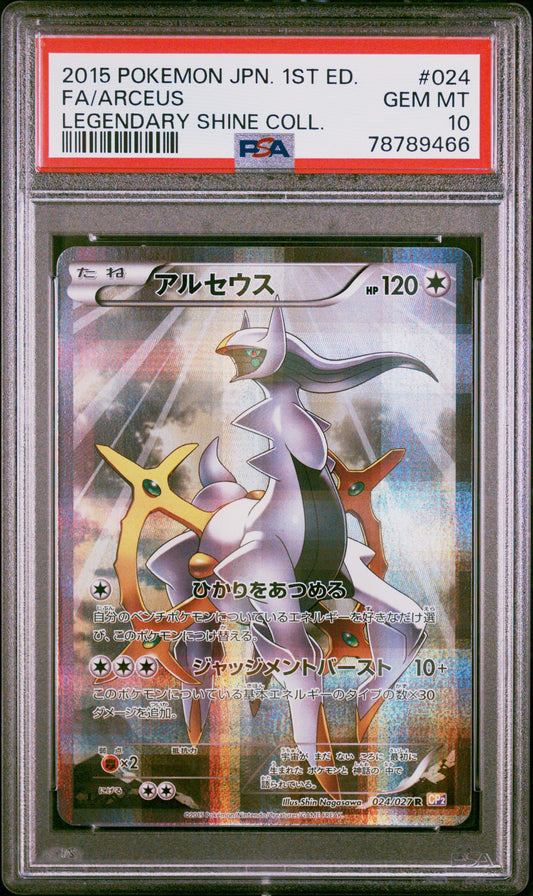 Arceus Legendary Shine Collection JP PSA 10