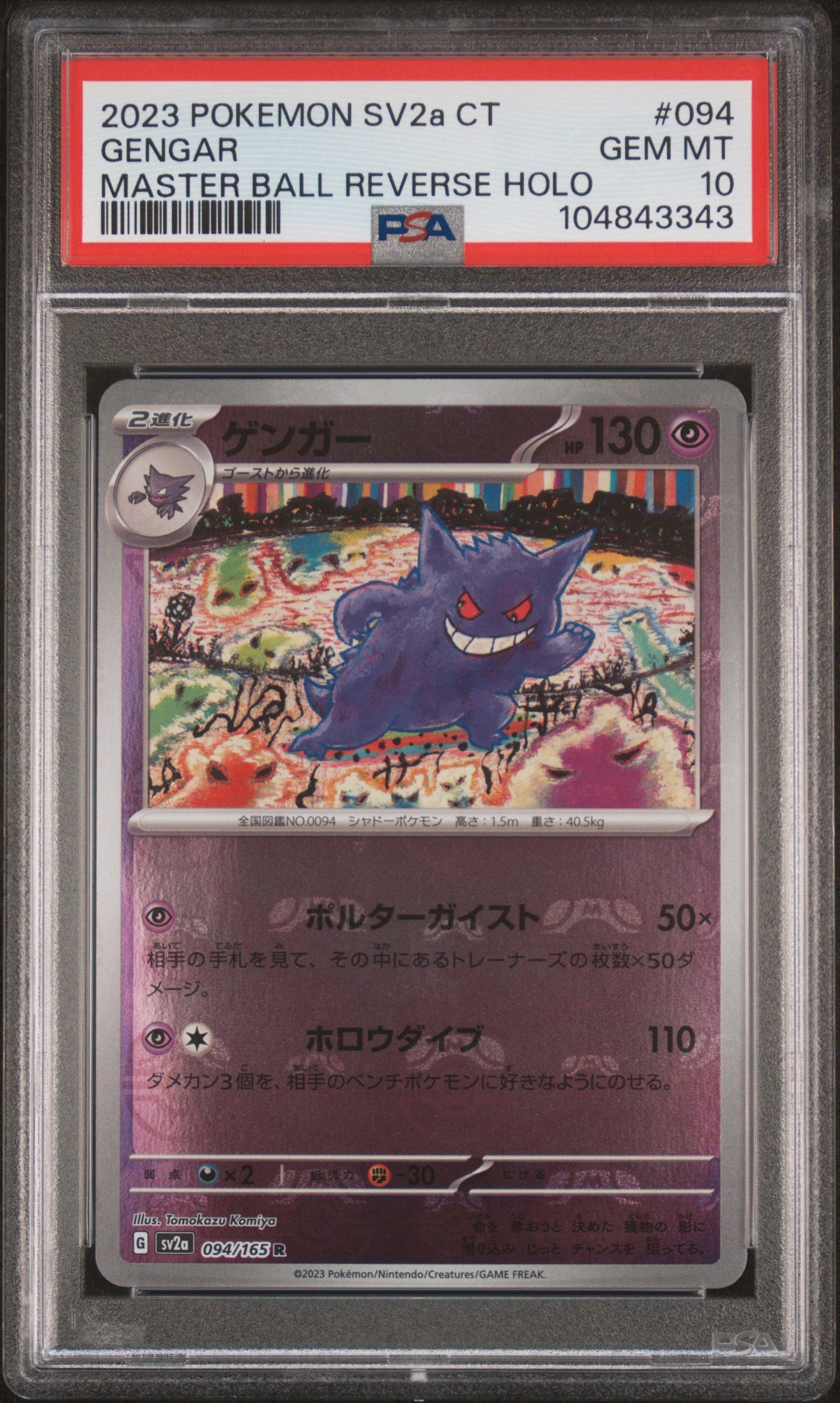 Gengar Master Ball Reverse Holo Japanese PSA 10
