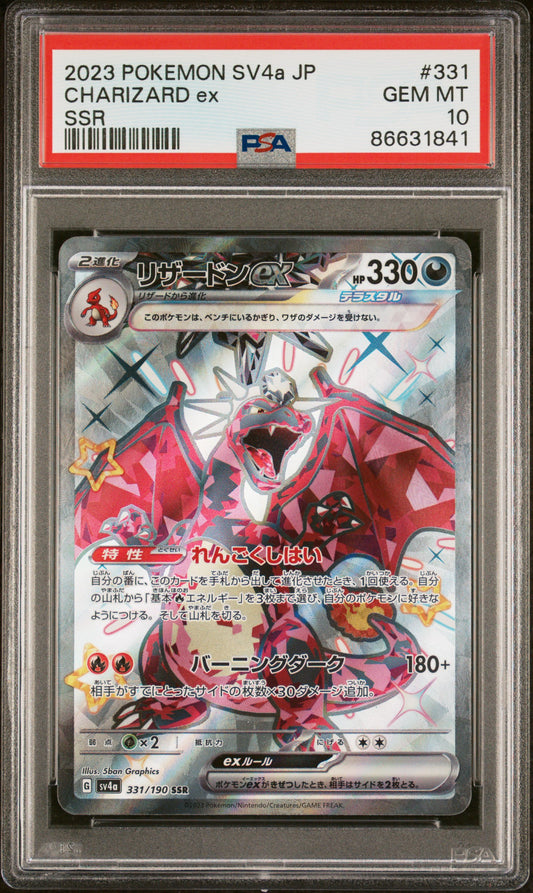 Charizard ex SSR Shiny Full Art SV4a #331 JPN PSA 10