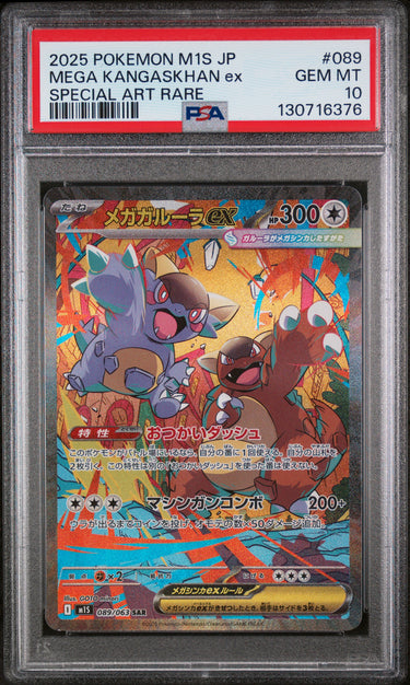 MEGA KANGASKHAN EX SPECIAL ART RARE #089 PSA 10