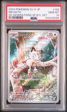 Meowth Promo JPN #192 PSA 10 Psyduck