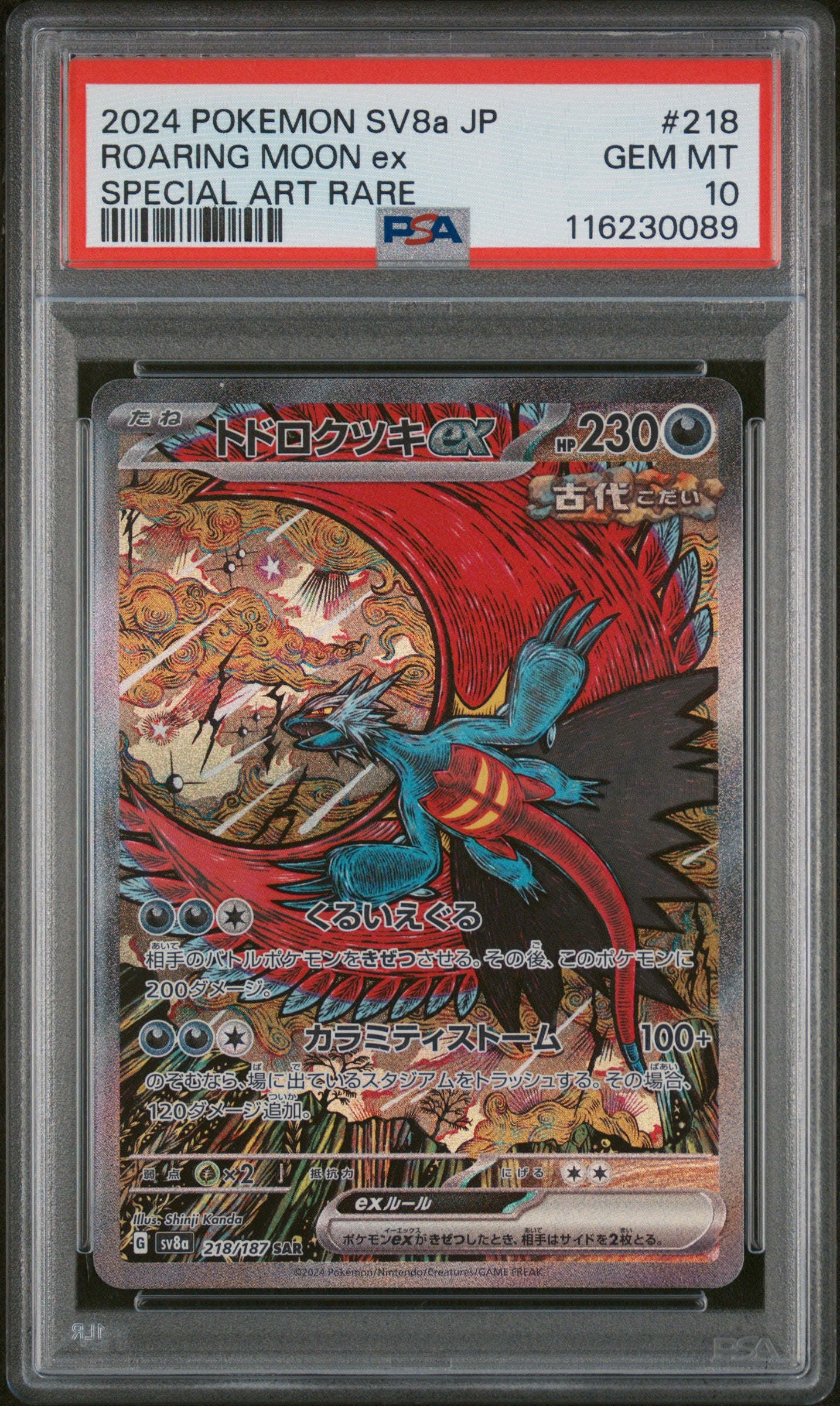Roaring Moon ex Special Art Rare #218 JPN PSA 10