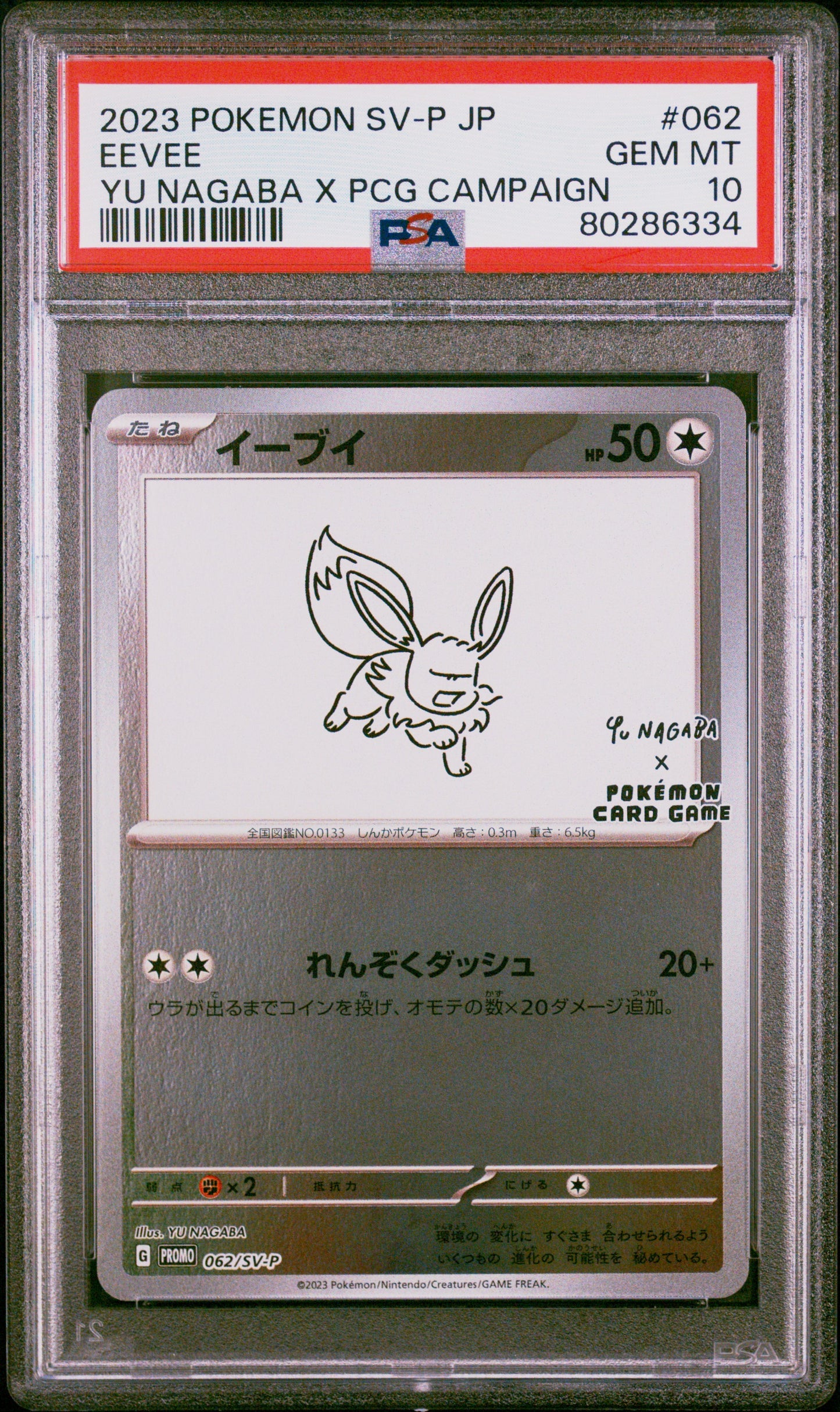 Eevee Yu Nagaba Holo PSA 10