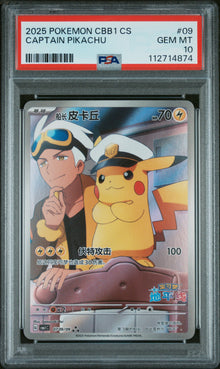 GEM PACK VOL 1 #09 CAPTAIN PIKACHU CN PSA 10