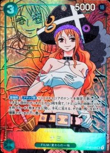 Nami Alt Art (JPN)