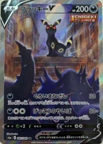 Umbreon V Alt Art SR (JPN)