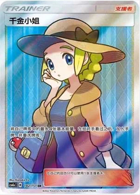 Lady 182/151 - CSM1aC Sun & Moon