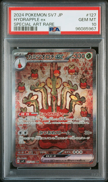 2024 POKEMON JAPANESE SV7-STELLAR MIRACLE #127 HYDRAPPLE ex SPECIAL ART RARE